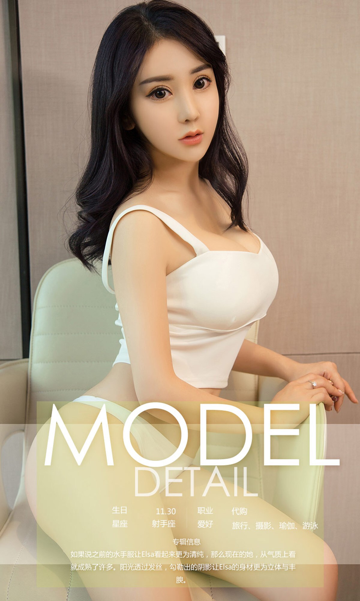 [Ugirls爱尤物]2017刊APP [AYW]No.984 Elsa